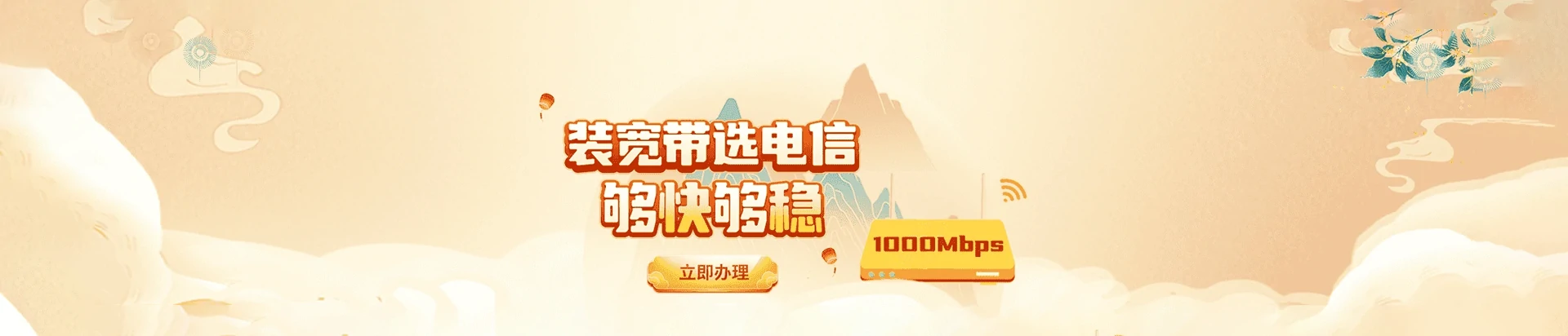 阿克苏市电信宽带