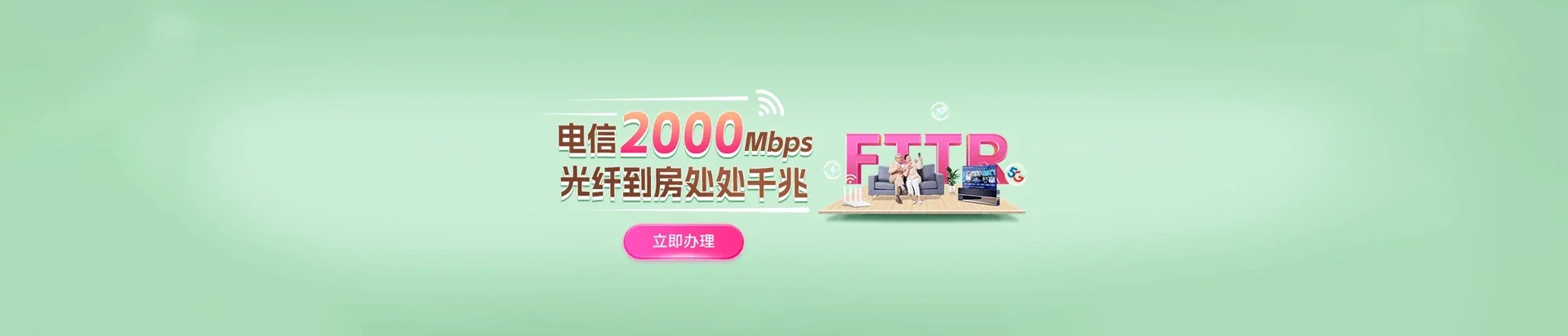  阿克苏市电信宽带 宽带套餐