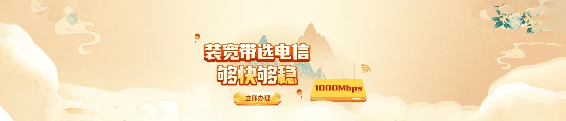 阿克苏市电信宽带 宽带套餐