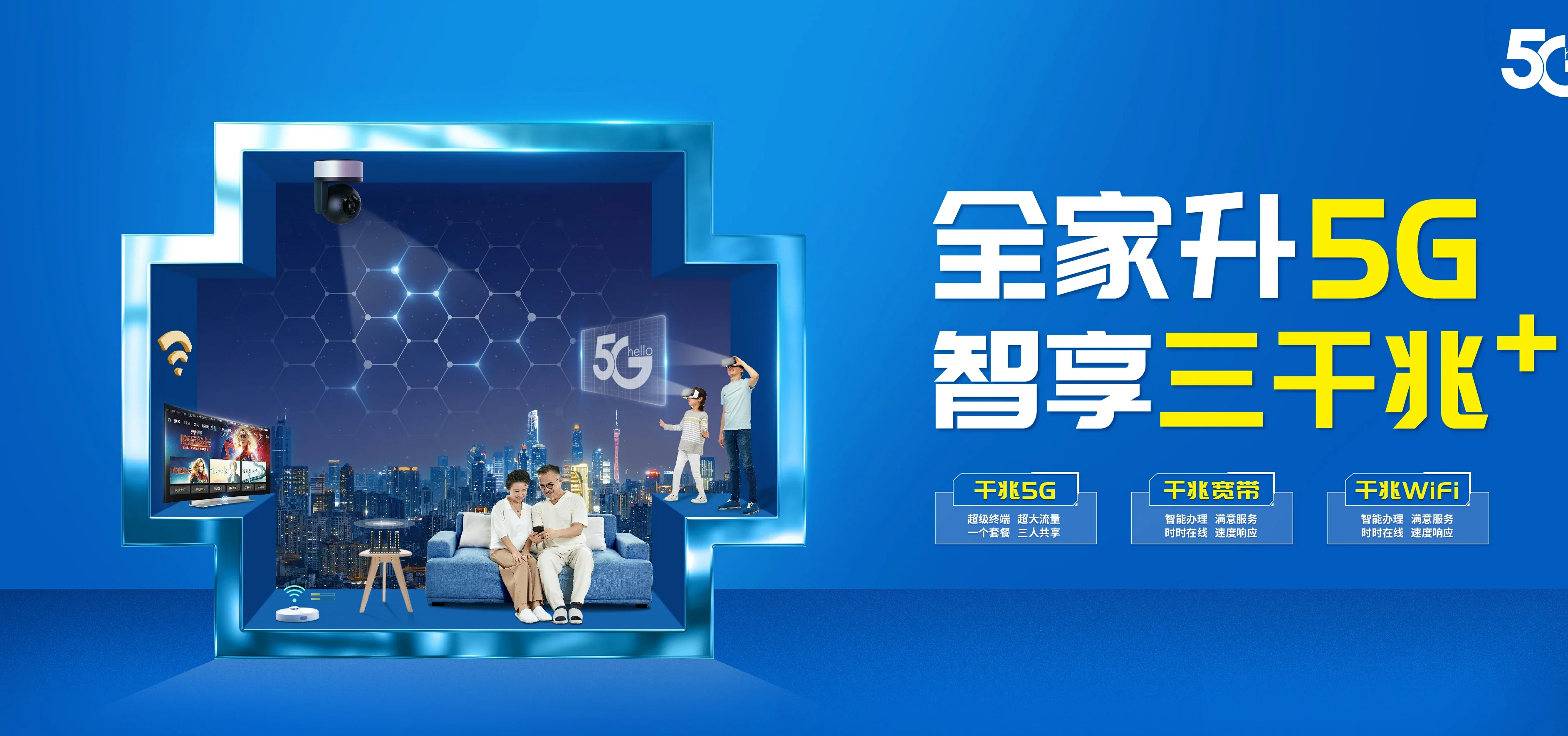 中国电信 阿克苏市电信宽带 宽带套餐